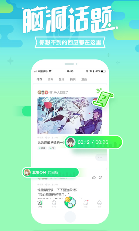 咪波