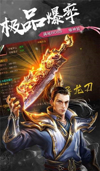风火神途手机版