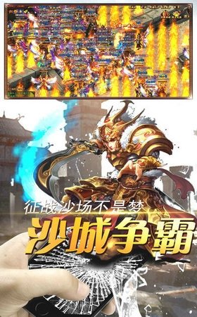 暗黑沙城手游