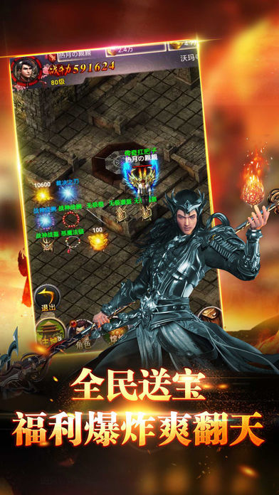 热血大陆传奇手游