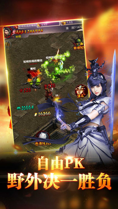 热血大陆传奇手游