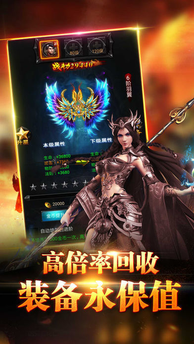 热血大陆传奇手游