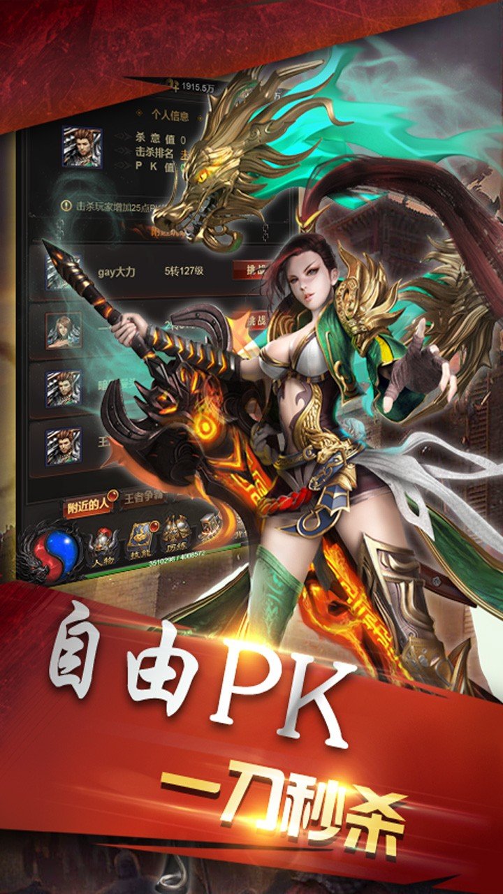 神途传奇互通版本