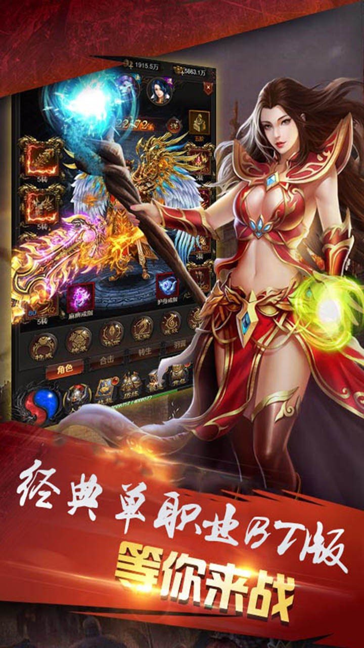 神途传奇互通版本