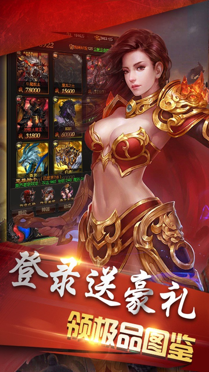 神途传奇互通版本