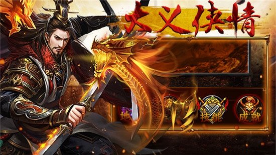 霸业永恒红包版