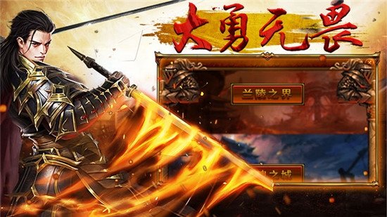 霸业永恒红包版