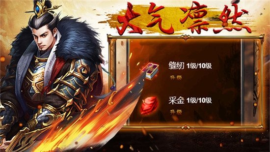 霸业永恒红包版