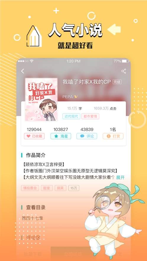 长佩阅读