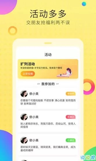 空间说说扩列