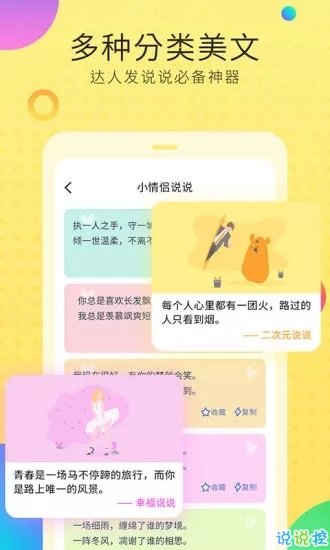 空间说说扩列