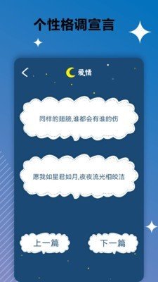 个性签名说说