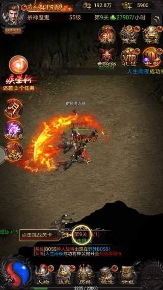 烈火沙巴克