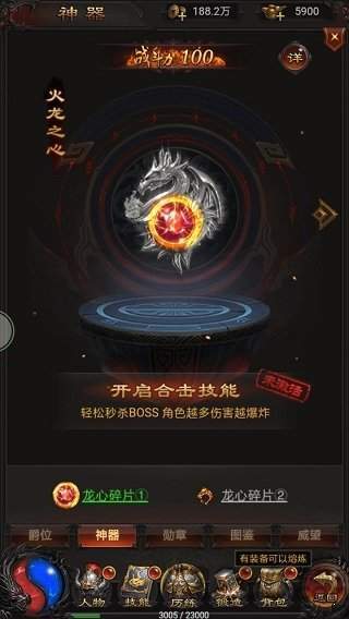 烈火沙巴克