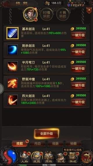 烈火沙巴克
