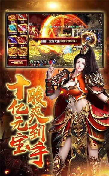 大威天龙传奇手游