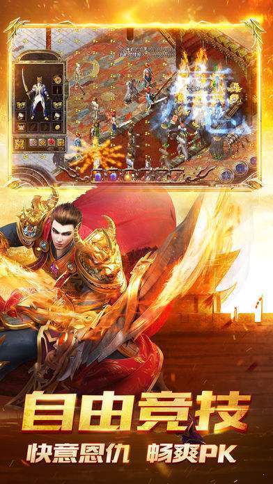 复古打金传奇手游官网版