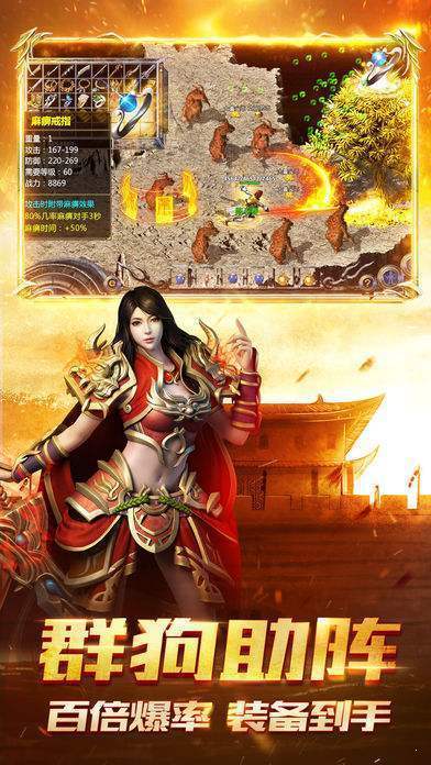 复古打金传奇手游官网版