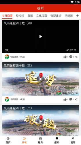 今日海南