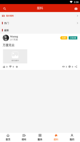 今日海南