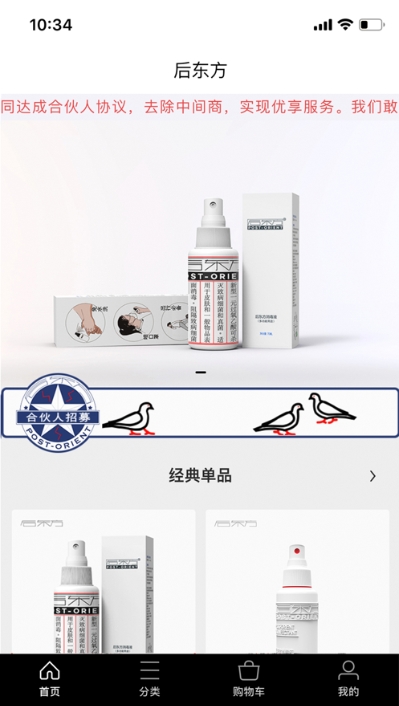 后东方
