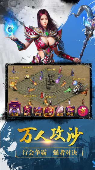 悦玩网络传奇超爆版