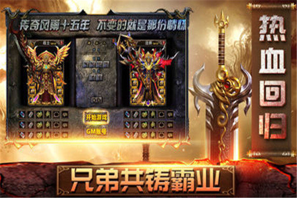 悦玩网络传奇超爆版