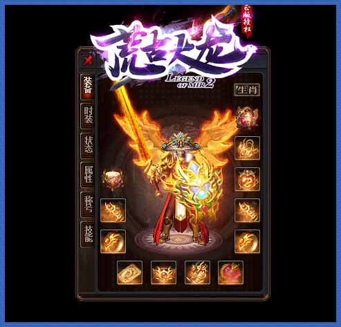 荒古火龙传奇
