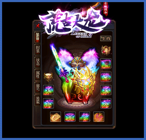 荒古火龙传奇