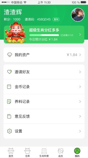 生肖部落赚钱版