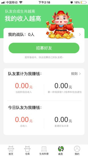 生肖部落赚钱版
