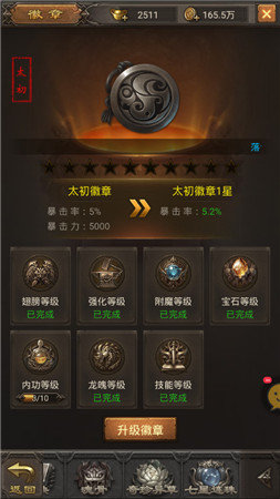 挑战OL六职业怀旧