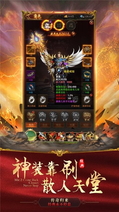 征途2怀旧版