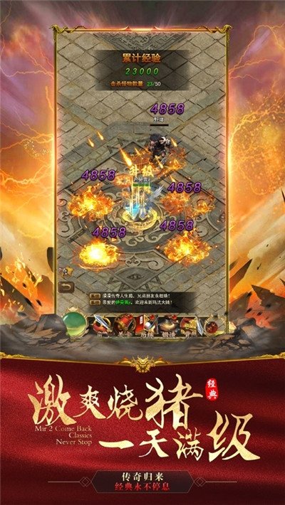 征途2怀旧版