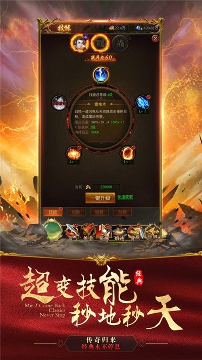 征途2怀旧版