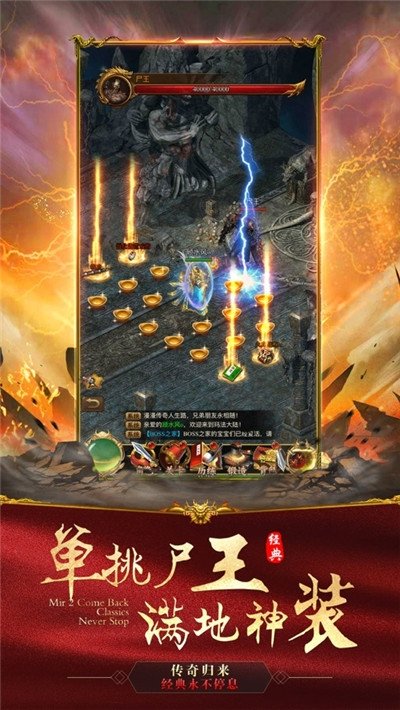 征途2怀旧版
