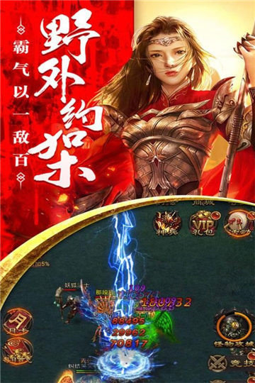 传奇回收版红包版