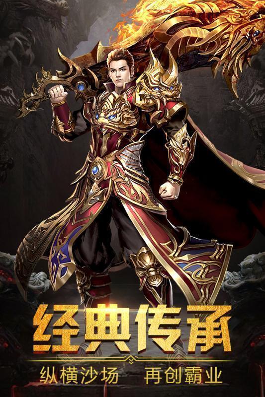 超变传奇上线20000级无任务