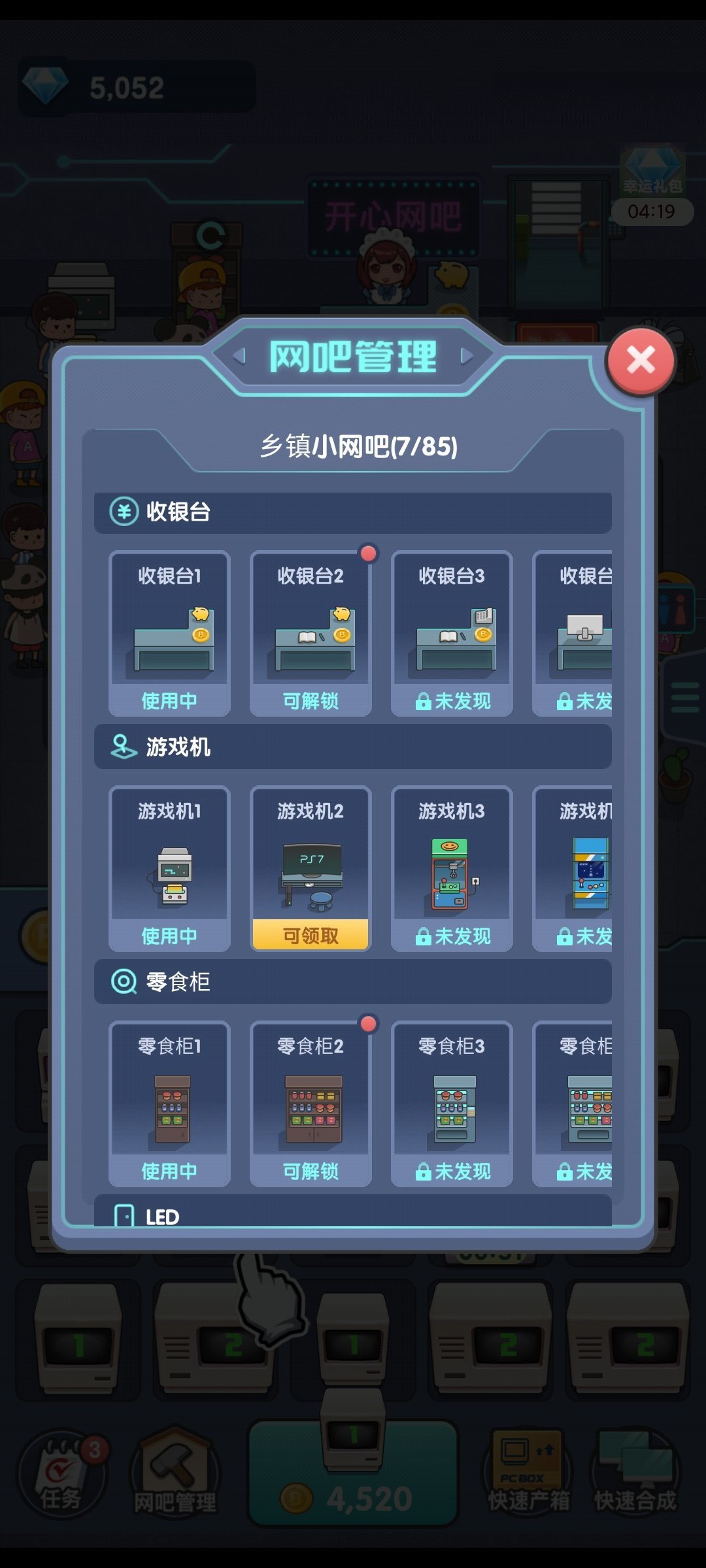 开心网吧红包版