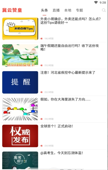 冀云赞皇