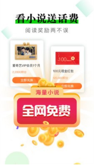 海量免费小说