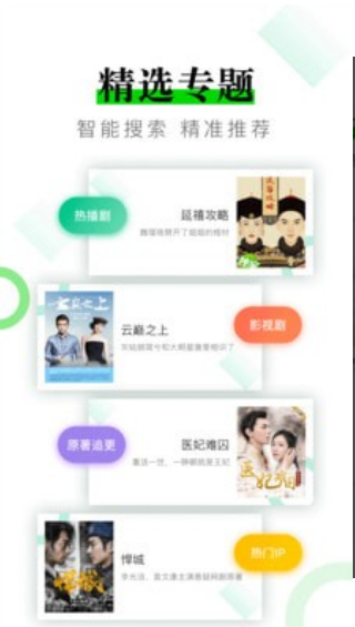 海量免费小说
