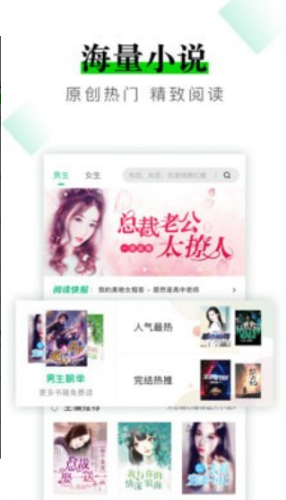 海量免费小说
