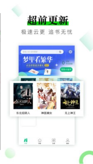 海量免费小说