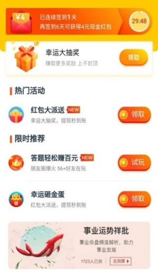 快捷天气