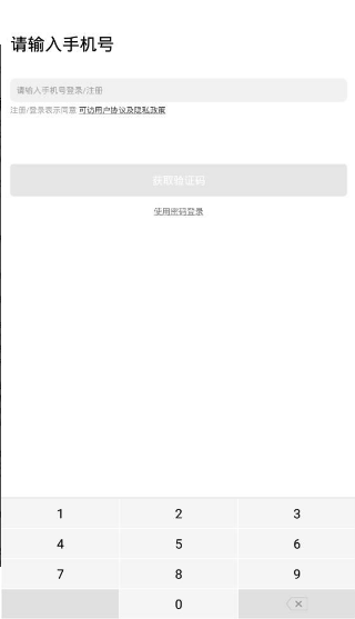 可访
