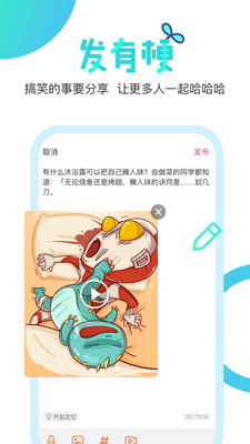 有梗