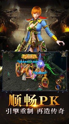 卧龙单职业神途