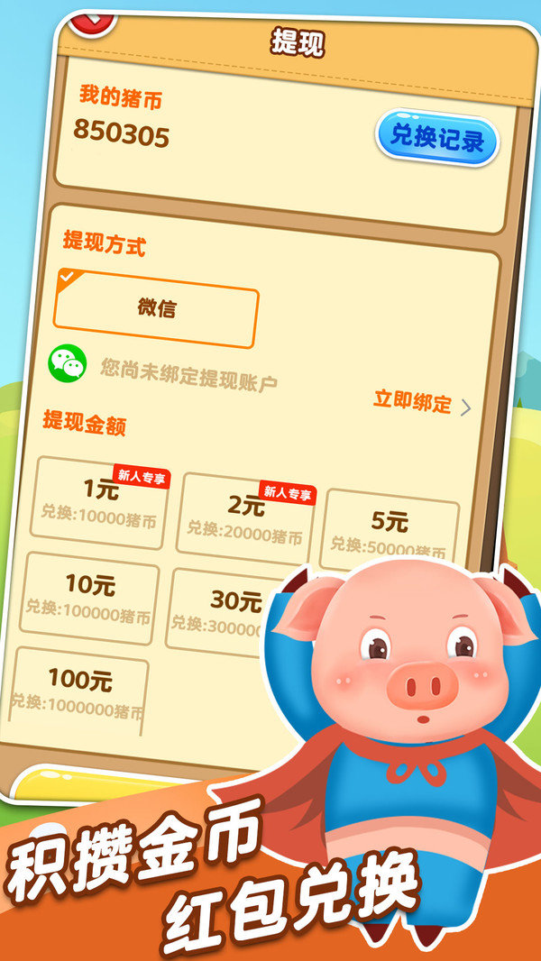 疯狂养猪场游戏