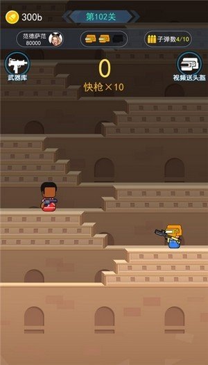 枪手本色红包版